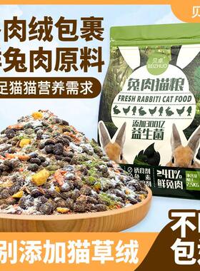 贝卓肉绒夹心猫粮流浪咪