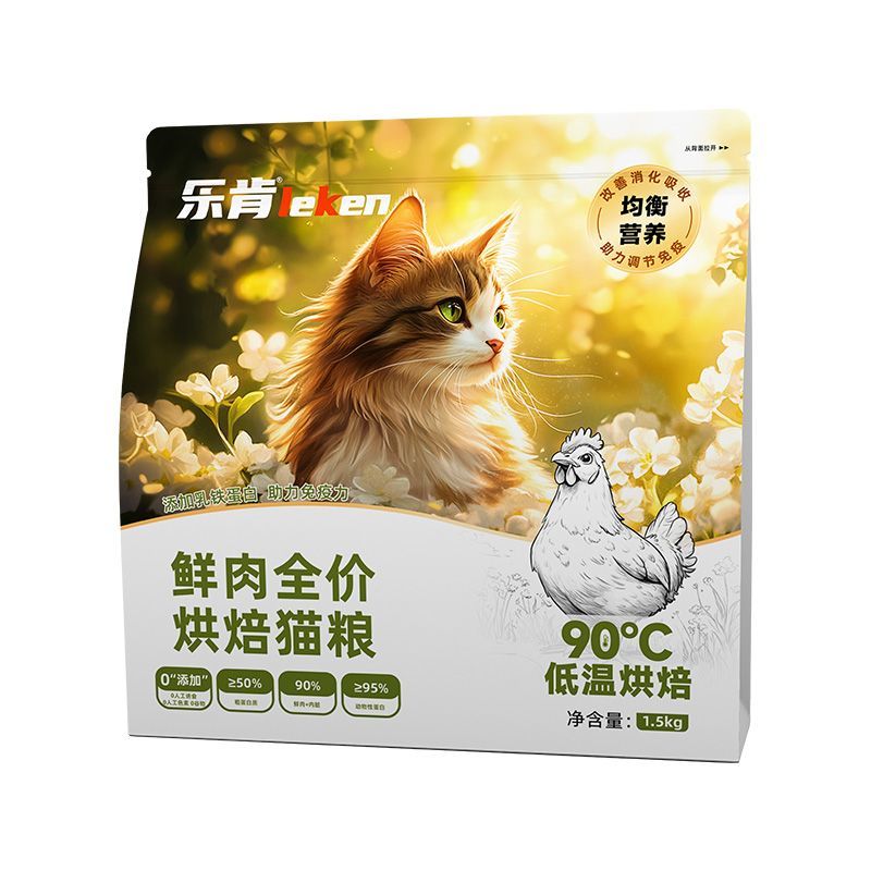 全价全期冻干鲜肉烘焙猫