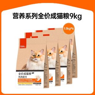 好主人猫粮成猫全价营养增肥发腮英短蓝猫全猫种通用型猫咪主粮
