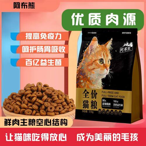 鲜肉全价猫粮1到12个月食