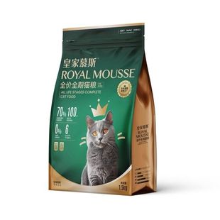 皇家慕斯猫粮3斤6斤9斤成猫幼猫鸡肉布偶蓝猫流浪猫增肥发腮正品