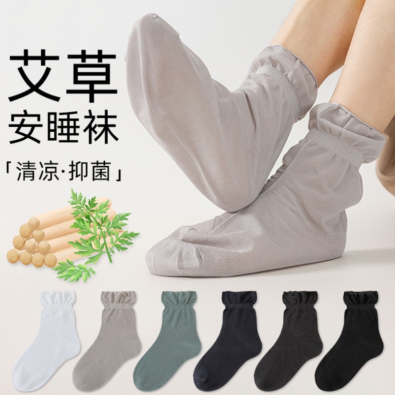中医睡觉袜子睡眠专用晚上睡觉穿的袜子养生保暖月子袜推荐防寒袜