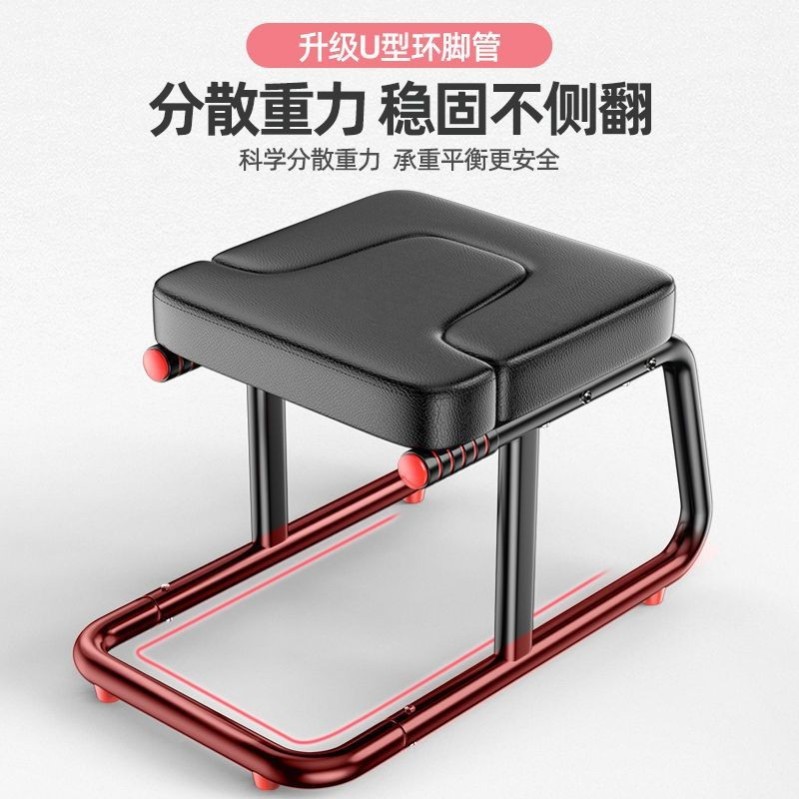 瑜伽凳椅子辅具专业跳舞凳辅助椅倒立凳防滑加厚款工具用品专用辅