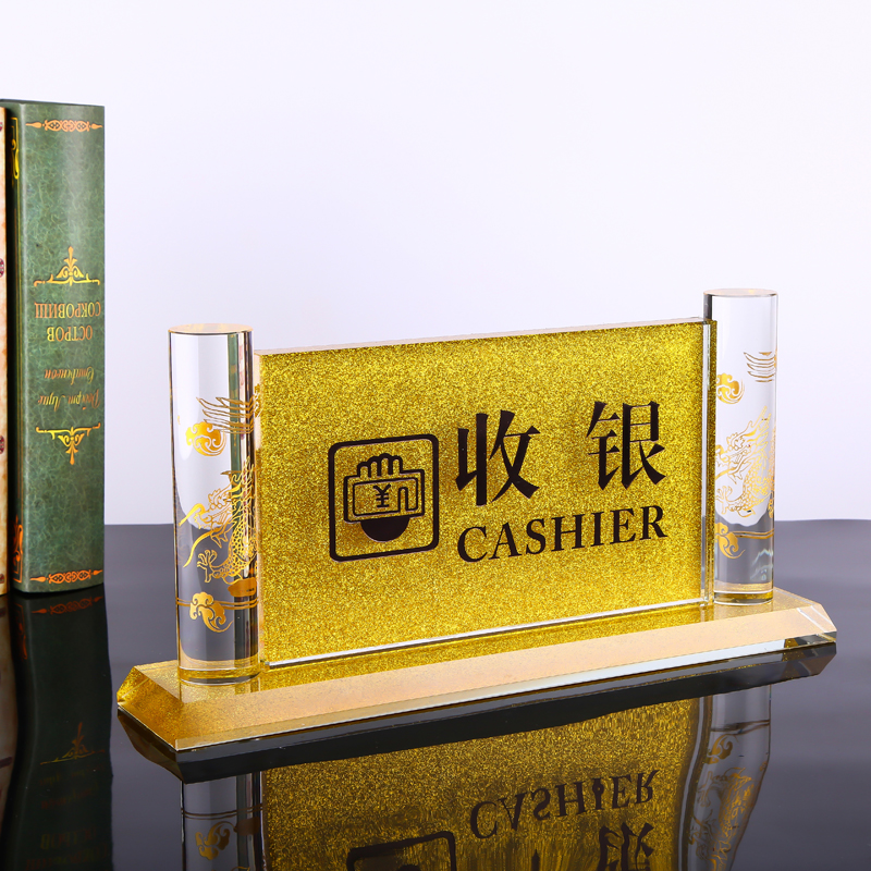 高档水晶前台接待定做指示牌