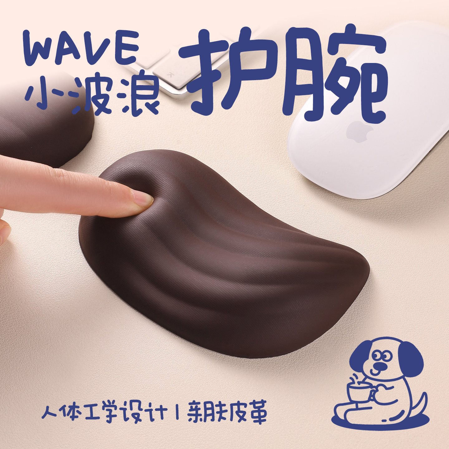 小熊堂亲肤皮革护手腕鼠标垫