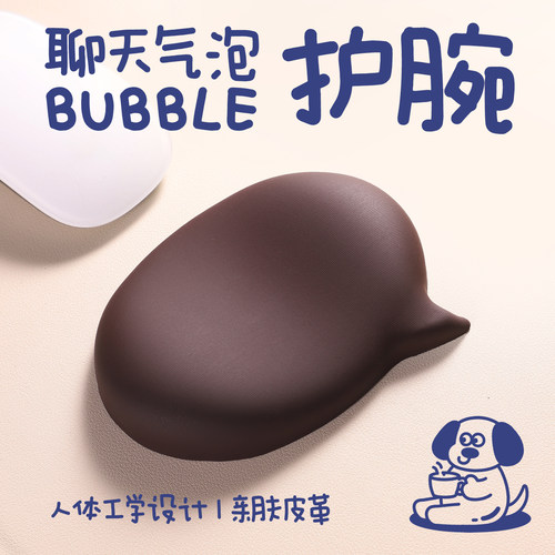 小熊堂气泡皮革护腕鼠标垫