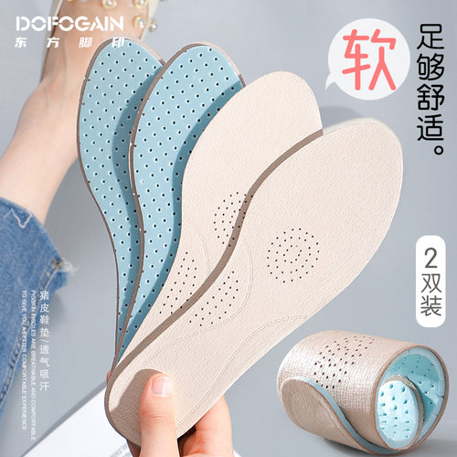 2双猪皮鞋垫女软底舒适透气防臭