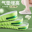 气垫内增高鞋 垫加厚 垫男女不累脚隐形踩屎感吸汗防臭运动减震鞋