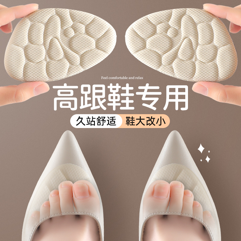 高跟鞋不累脚前脚掌垫防痛超软