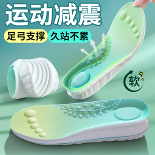 踩屎感运动鞋垫男款女气垫加厚减震吸汗防臭久站不累防痛足弓支撑