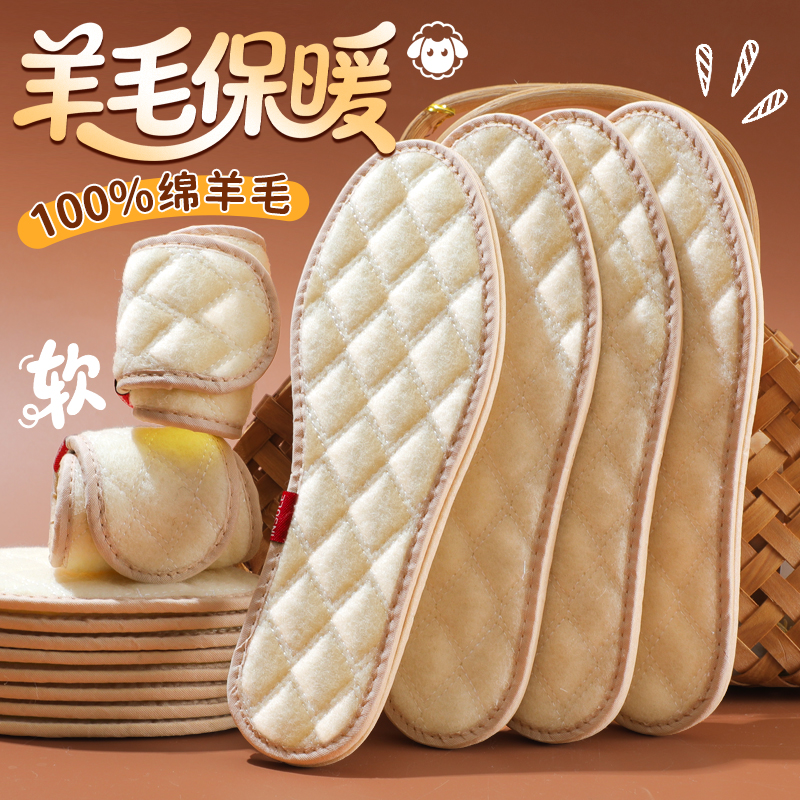 羊毛保暖鞋垫女款软底舒适加绒加厚防寒棉鞋垫吸汗防臭男薄绒冬季