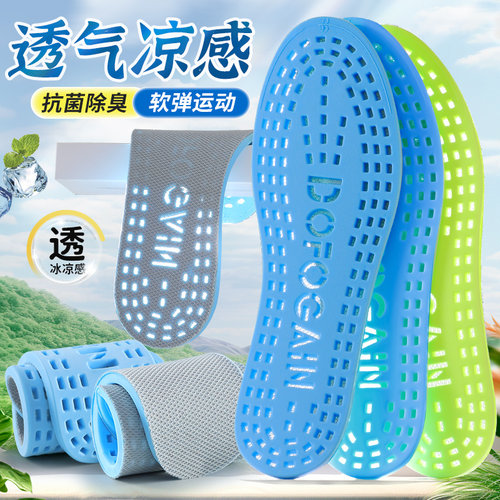 全掌透气运动鞋垫减震久站不累
