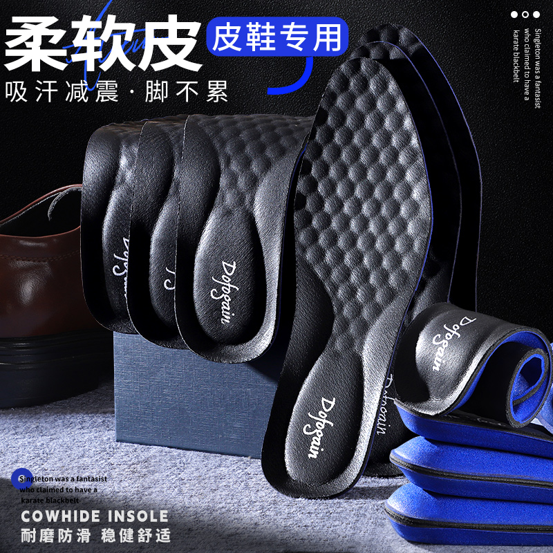 皮鞋鞋垫男士吸汗防臭透气