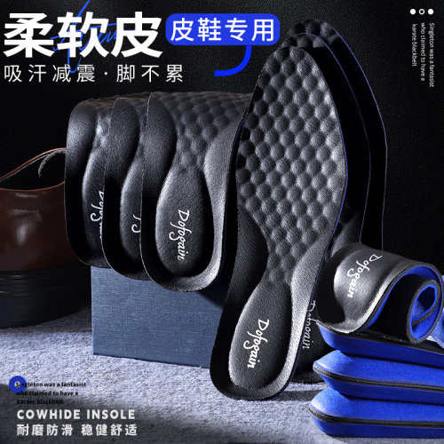 皮鞋鞋垫男士吸汗防臭透气