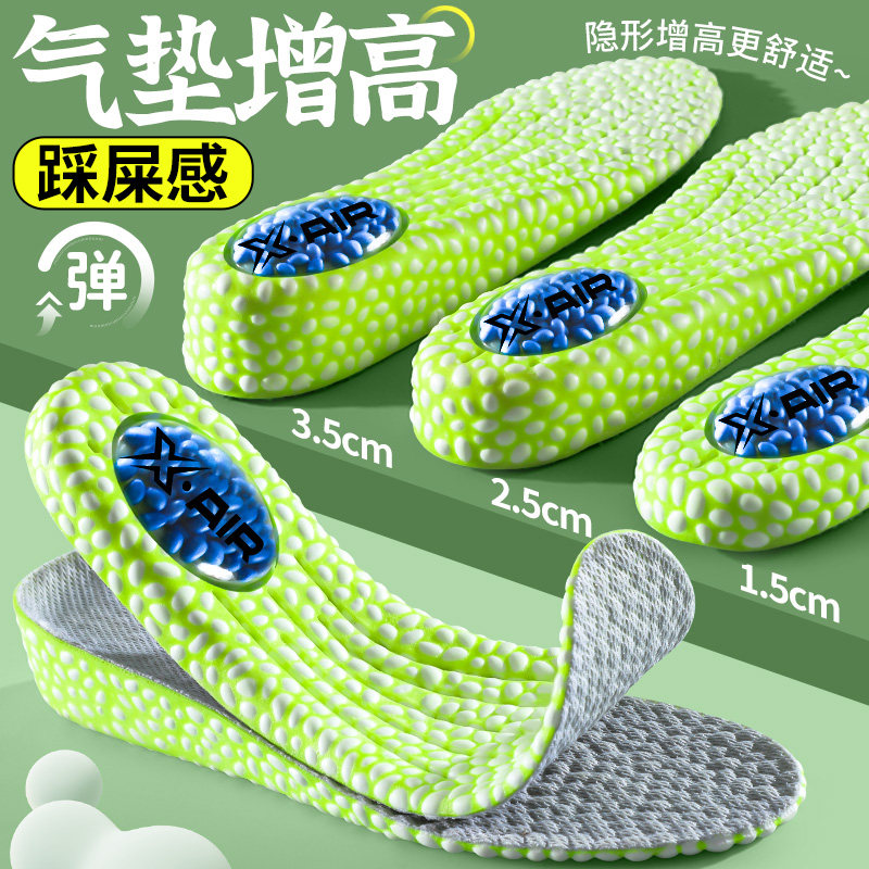 ZOOM气垫减震内增高鞋垫男女不累脚隐形正高爆米花boost软底舒适,服饰配件/皮带/帽子/围巾,鞋垫,淘宝优惠券,粉丝福利购,淘宝优惠卷