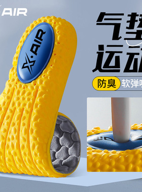 防臭气垫运动鞋垫男吸汗透气减震篮球椰子女加厚乳胶军训久站不累