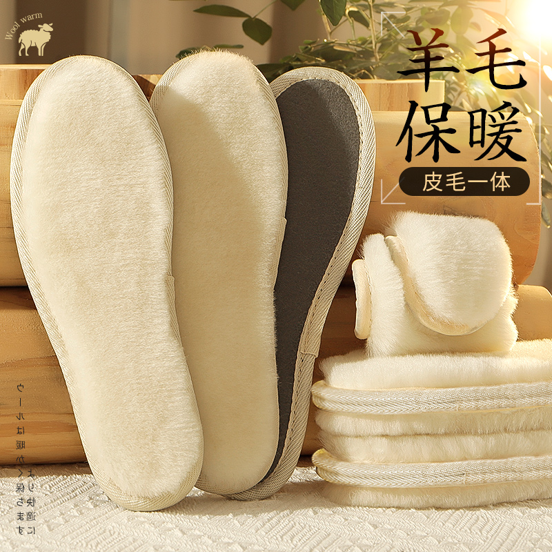 100%纯羊毛鞋垫皮毛一体加厚加绒保暖男女防寒毛绒棉鞋垫超软冬季