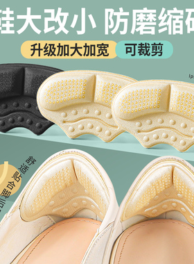 脚后跟贴鞋大改小神器防掉跟高跟鞋半码鞋垫鞋后跟内贴垫防磨脚贴