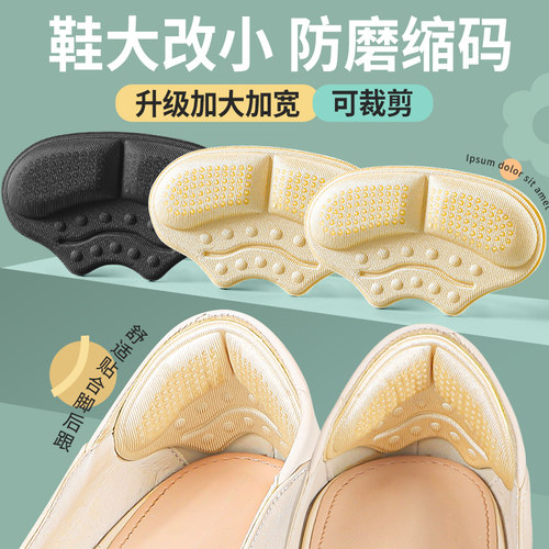 加大加宽后跟贴防磨脚防掉跟