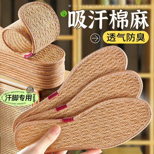 强吸汗亚麻鞋垫男女防臭透气手工纯棉全棉布皮鞋除臭留香软底舒适