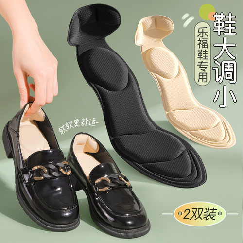 乐福鞋鞋垫防掉跟防磨脚超软久站
