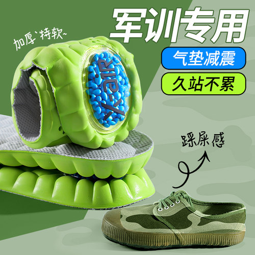 大一气垫减震军训鞋垫久站不累