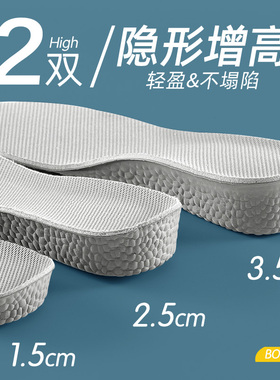 boost内增高鞋垫男女隐形舒适软底全垫运动减震吸汗防臭马丁靴