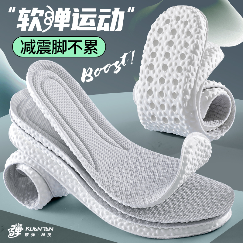 超软运动鞋垫减震吸汗防臭
