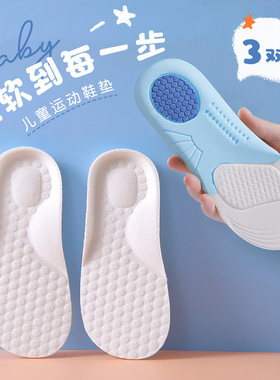 儿童运动鞋垫男女小孩专用可裁剪