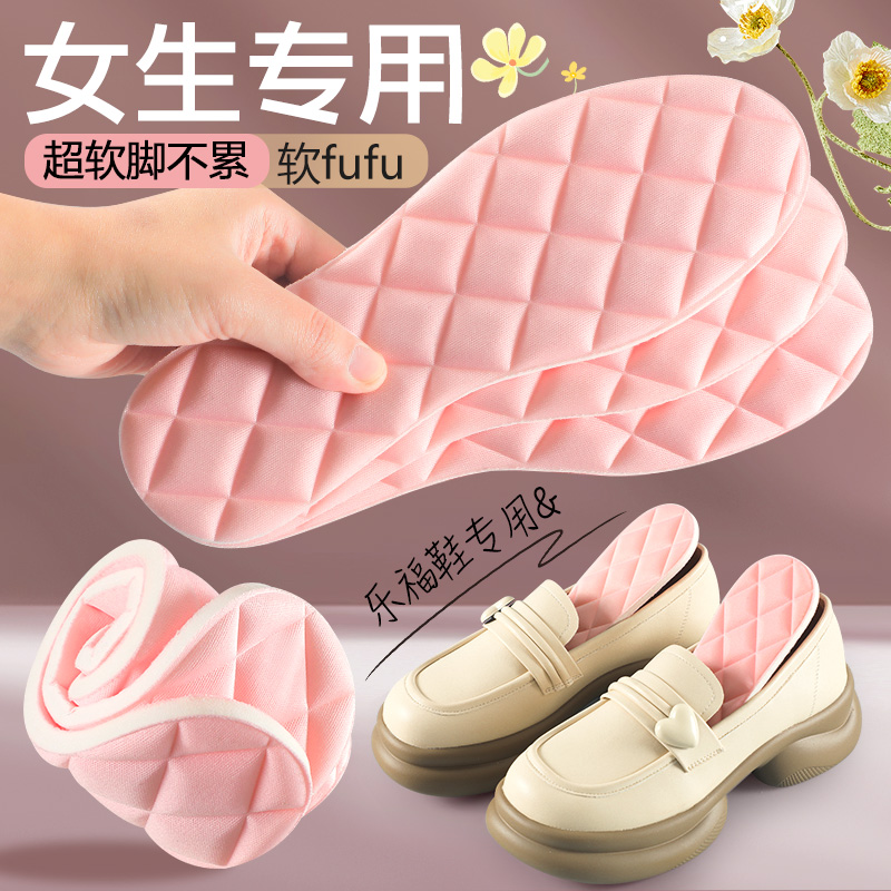 超软鞋垫女踩屎感软底舒适防痛