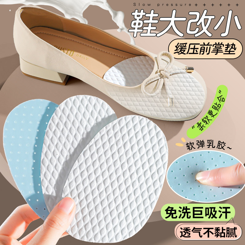 一次性鞋垫女半垫前脚掌垫防痛超软高跟鞋脚底脚垫光脚不粘腻夏季,服饰配件/皮带/帽子/围巾,前掌垫,淘宝优惠券,粉丝福利购,淘宝优惠卷