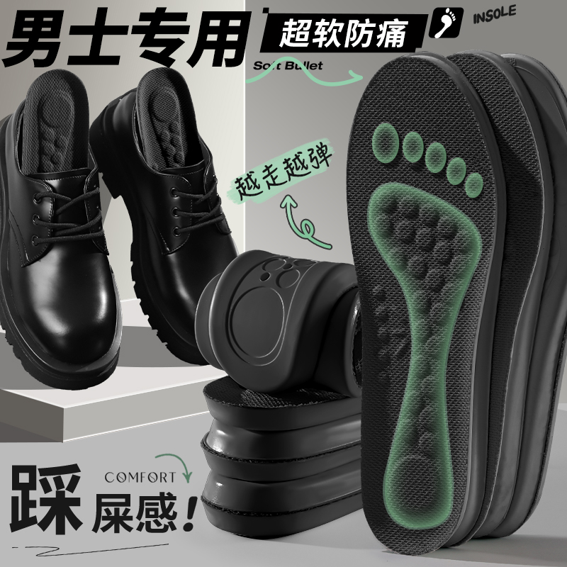 男士专用皮鞋鞋垫吸汗防臭久站不累软底舒适气垫踩屎感运动减震女