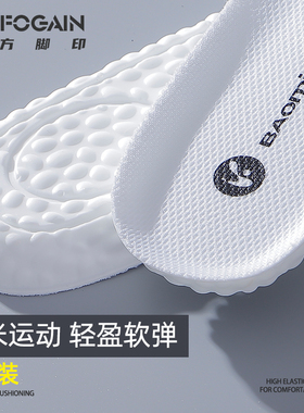 2双boost鞋垫运动减震透气吸汗