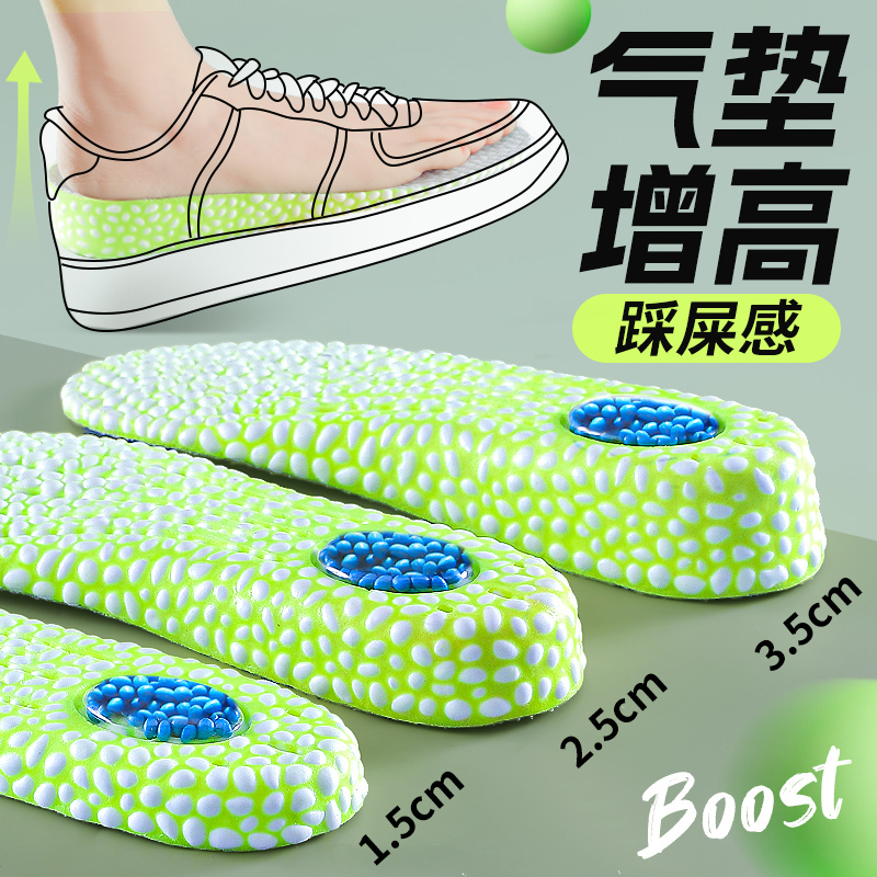气垫增高鞋垫不累脚隐形运动减震