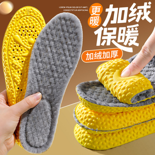 保暖运动鞋垫男女加绒加厚吸汗防臭毛毛绒软底舒适棉踩屎感冬季