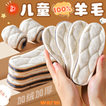 100%儿童羊毛保暖鞋垫男女童宝宝小孩专用加绒加厚棉吸汗防臭冬季