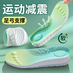 踩屎感运动鞋垫男款女气垫加厚减震吸汗防臭久站不累防痛足弓支撑