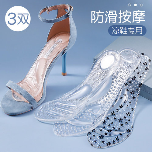 高跟鞋神器自粘吸汗薄款软底舒适