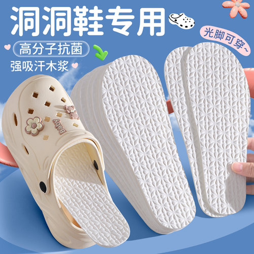 洞洞鞋专用一次性鞋垫女吸汗透气防臭木浆防滑光脚不粘脚超薄夏季