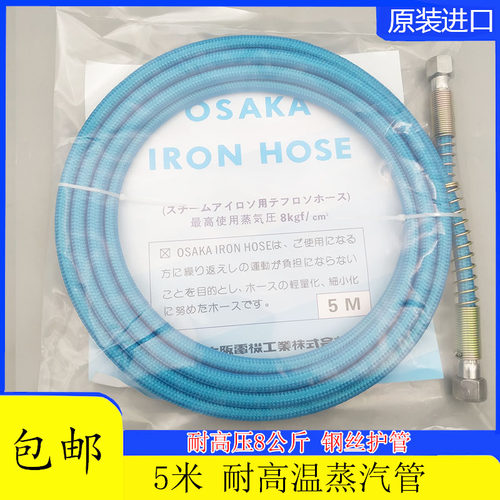 5米日本进口高压管 蒸汽管 锅炉气管  烫斗汽管 钢编硅胶气管