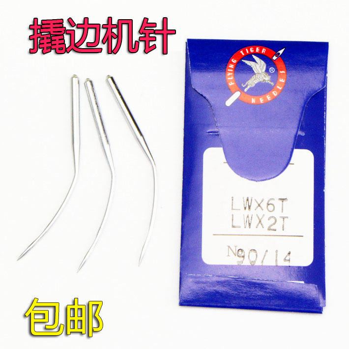 LW*6T 飞虎 盲暗缝机针缝纫机机针  撬边机针弯针 LWX6T 14 16号
