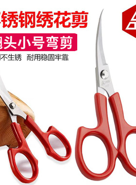 PIN品字翘头绣花剪刀弯头小剪刀线头剪5.5英寸修边弯头翘头剪大吉