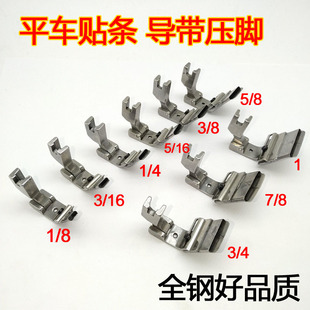 平车电脑平缝机用贴条趴条领压条压脚 橡筋花边压脚S10A导带压脚