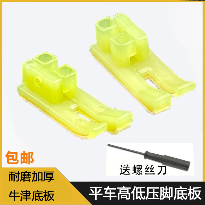 塑料高低压脚皮平车高低压脚