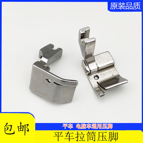 工业缝纫机压脚 P3611平车拉筒压脚 全钢下摆筒卷边包边加宽压脚