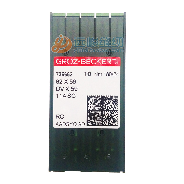 德国GROZ-BECKERT格罗茨 DVX59 62X59 包边机缝纫机针圆咀机针