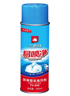 三匹马易喷净三匹马TH890去油污
