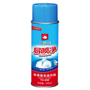 三匹马易喷净 三匹马TH890去油污剂 喷粉一拍净环保一喷净包邮