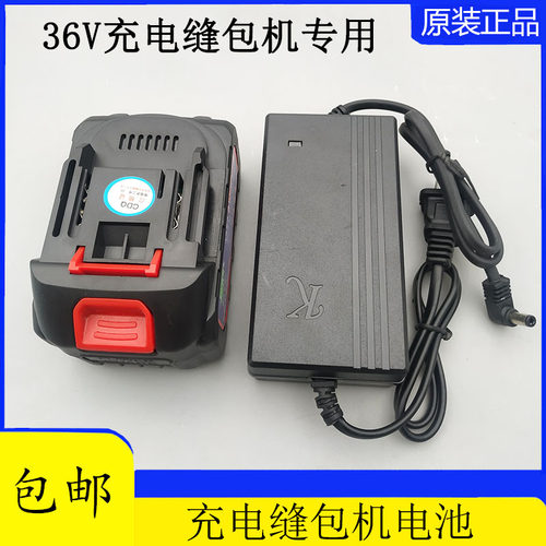 手提电动缝包机专用电池 封包机 配件 GK9-007型锂电池 快递打包