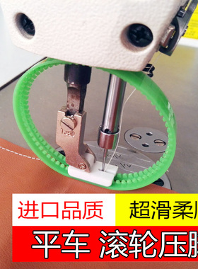 TRF1滚筒压脚滚圈压脚 T35滚轮压脚 双轮压脚 平车塑料胶圈圈